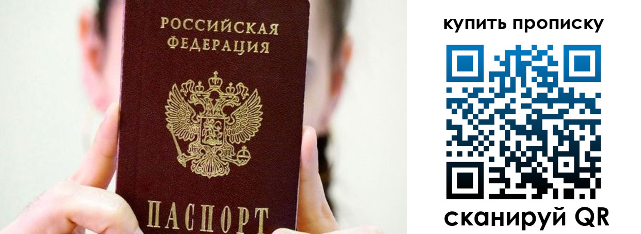 прописка 2025 в Пензенской области
