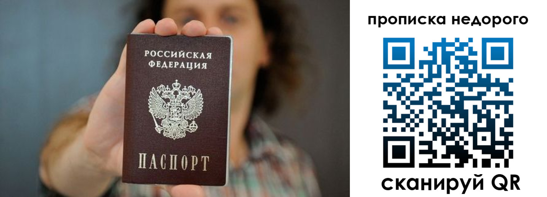 временная регистрация надежно в Пензенской области