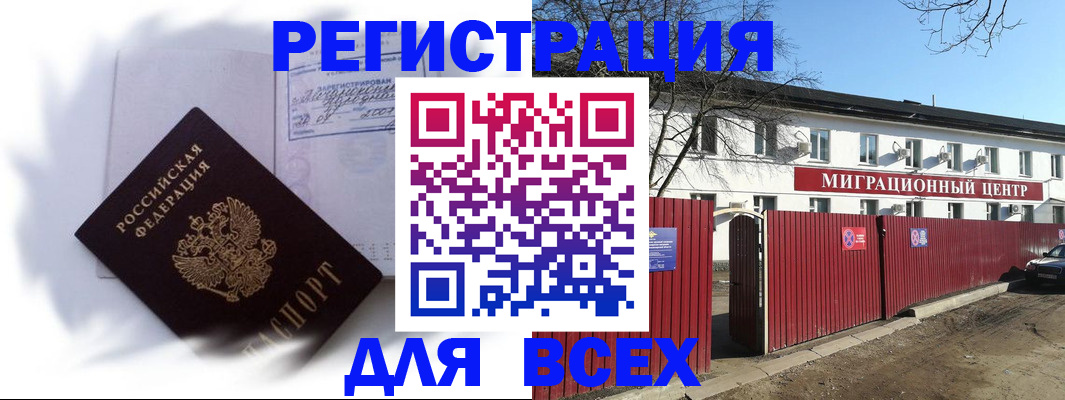 временная прописка в Пензенской области