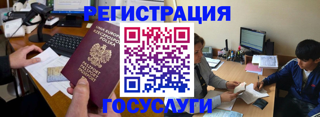 временная регистрация купить в Пензенской области