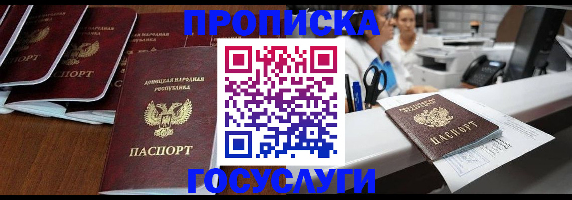 регистрация в Пензенской области