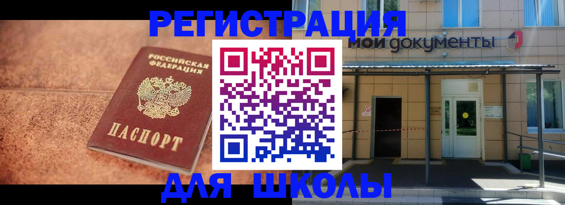 прописка от собственника в Пензенской области