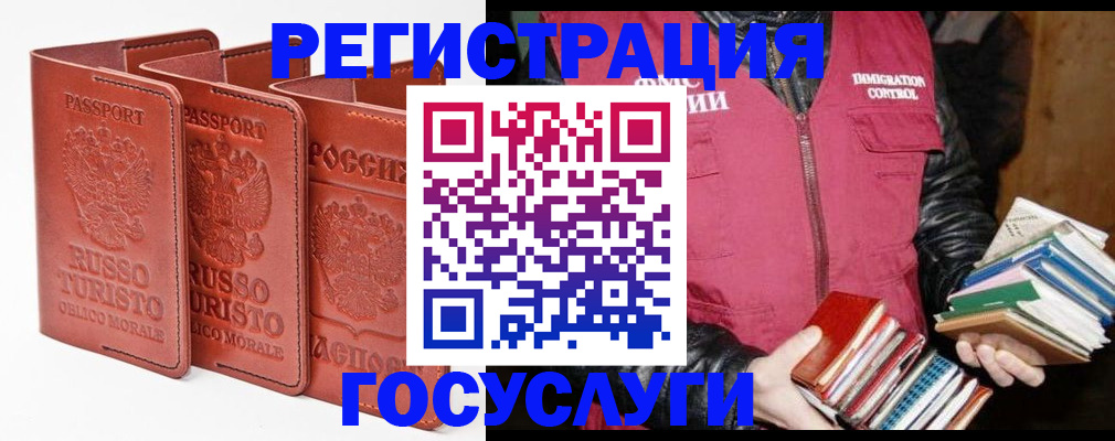 временная регистрация в Пензенской области