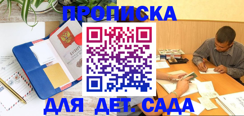 прописка для военкомата в Пензенской области