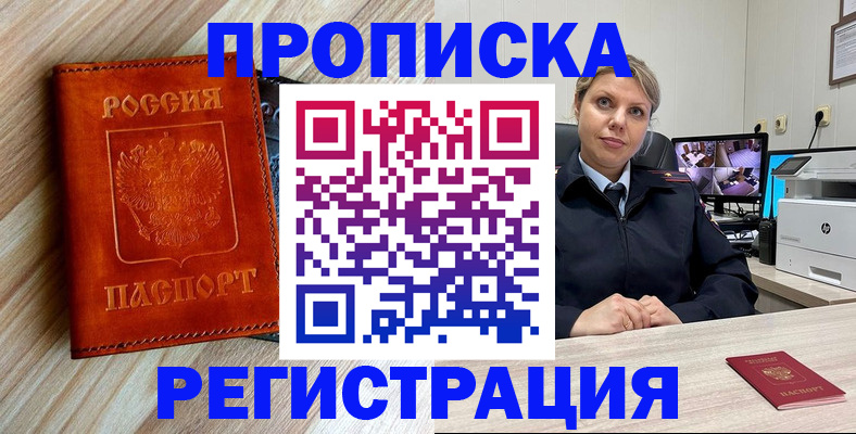 прописка для школы в Пензенской области