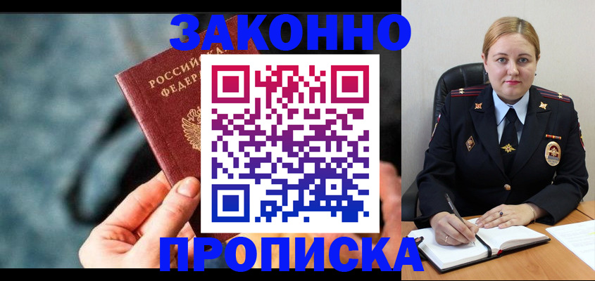 временная регистрация недорого в Пензенской области